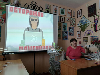 Осторожно! Мошенники!