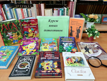 Курсы юных детективов