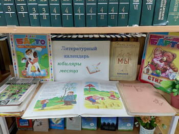 Поэтическая страна Агнии Барто