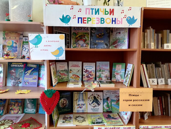 Пернатые и крылатые