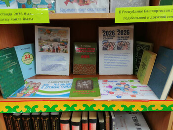 Семейные ценности