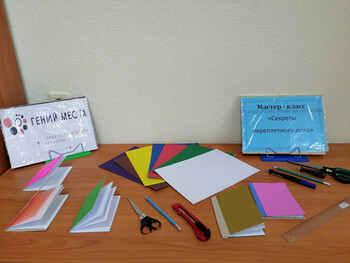 Секреты переплётного дела