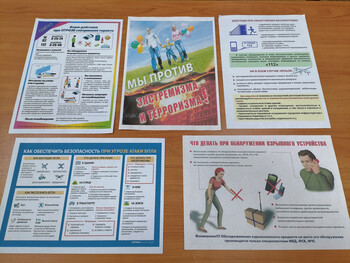 Когда быть безопасным