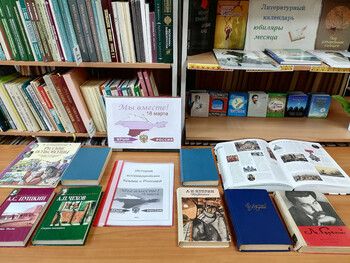 Крым в истории России