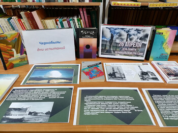 Чернобыль: как это было