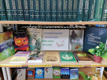 Юбилейная мозаика