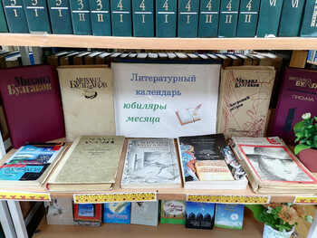 Этот загадочный Булгаков