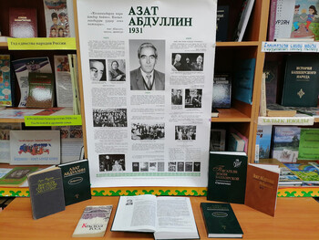 Духовное наследие Азата Абдуллина